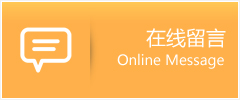 温岭市物流在线留言