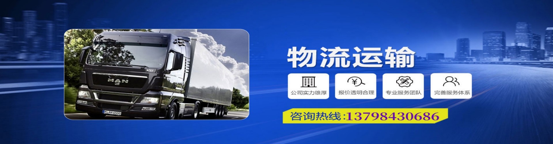 温岭市到香港物流公司,温岭市到台湾快递公司，温岭市澳门货运公司