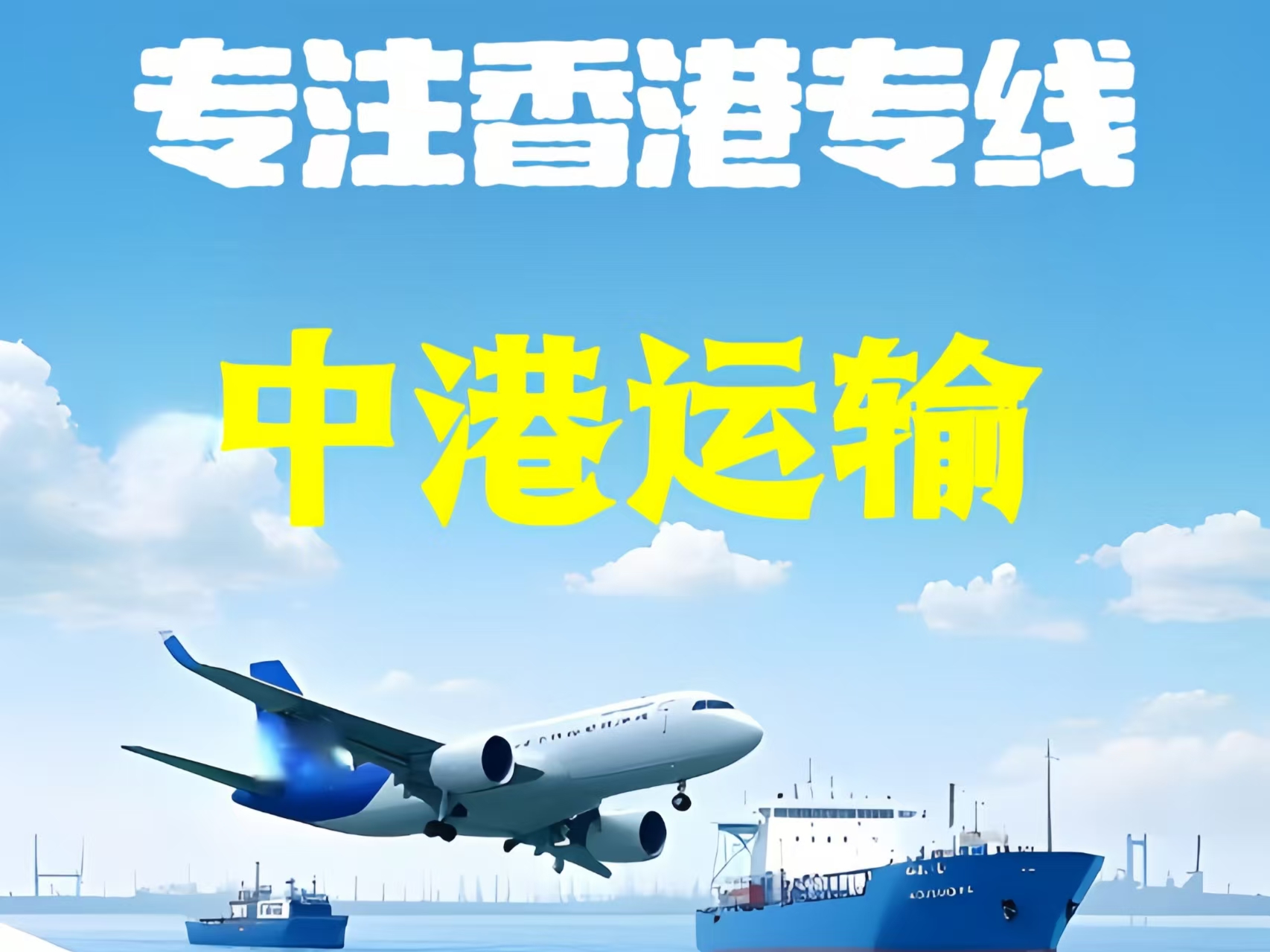 温岭市至香港新界10吨线路板跨境物流全流程解析