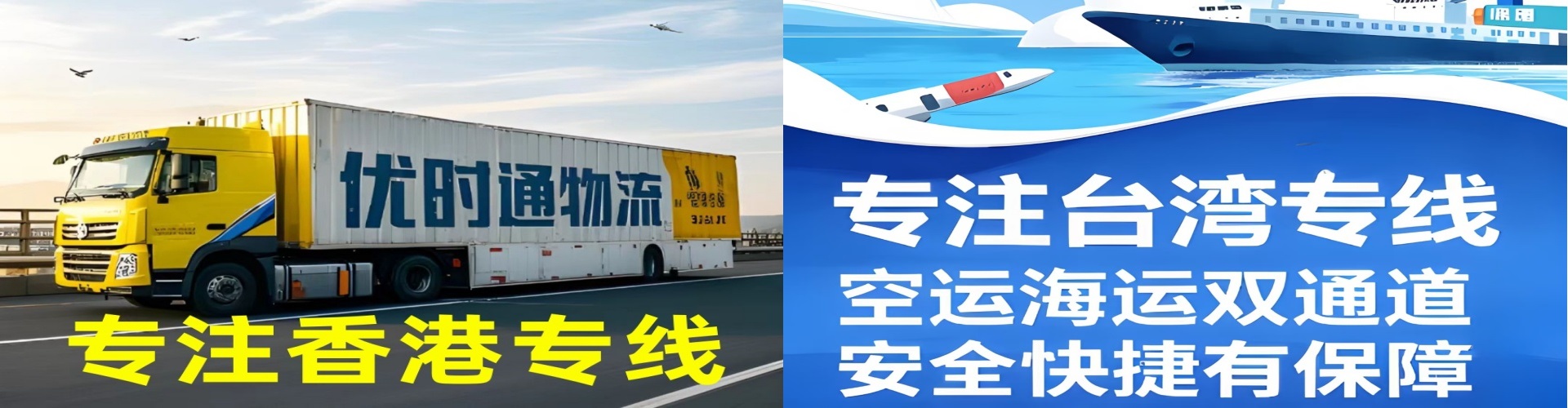 温岭市到香港物流公司,温岭市到台湾快递公司，温岭市澳门货运公司